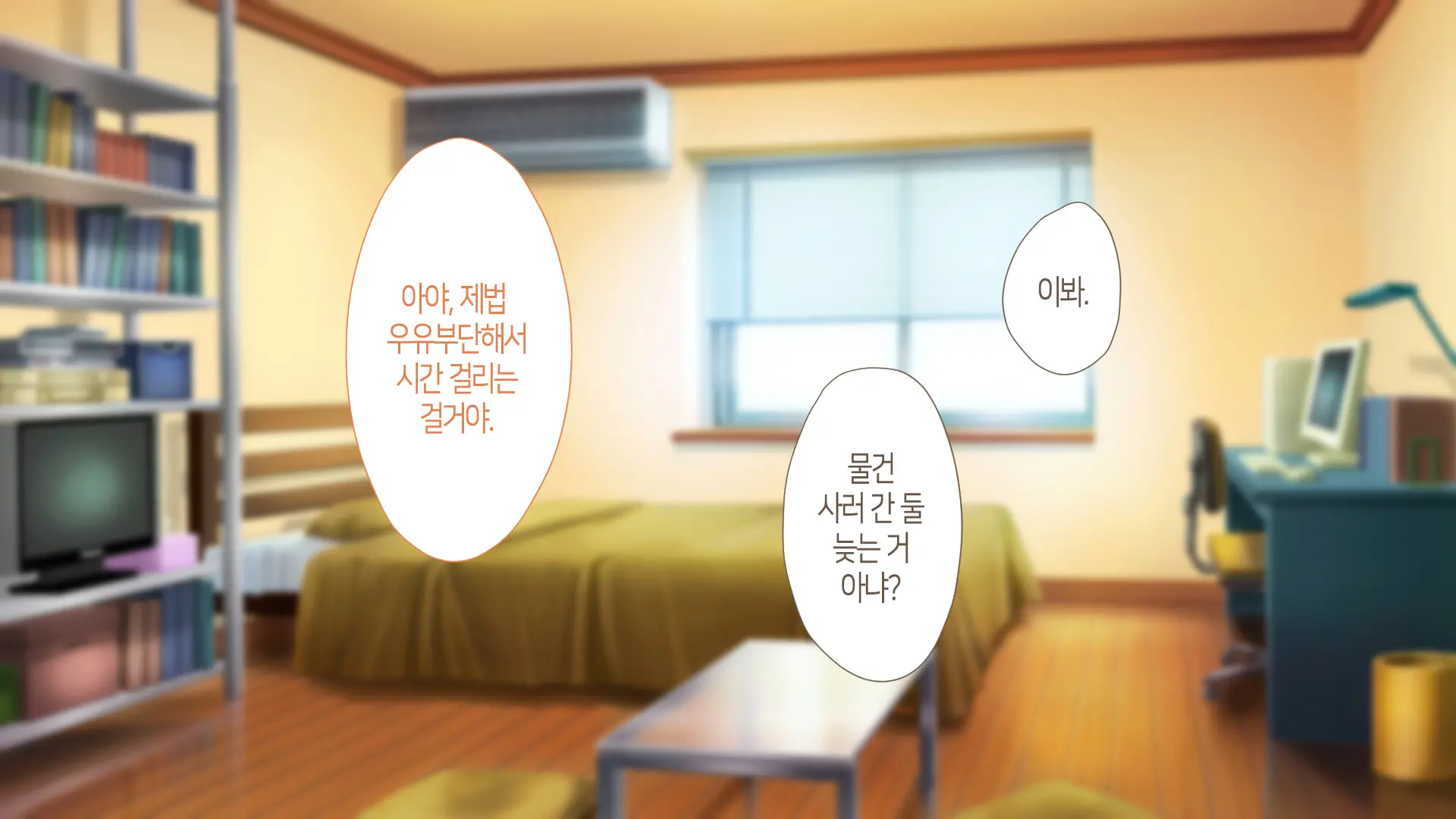 Nukegake Wa Shinai To Yakusoku Shita Kedo, Boku Wa Anoko Ni Te O Dashita.│새치기는 안 하겠다고 약속했지만, 나는 그 아이에게 손을 댔다.